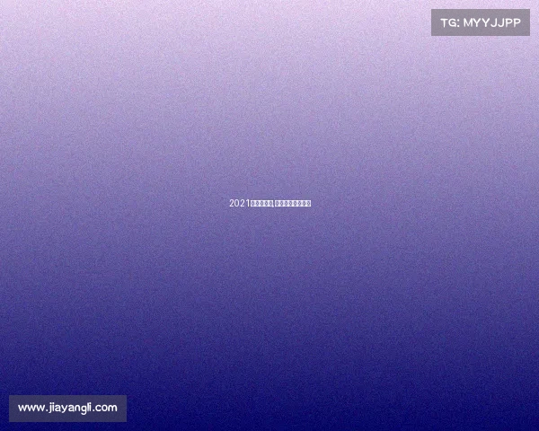 2021年电子竞技,今年电子竞技冠军 2021年电子竞技,今年电子竞技冠军