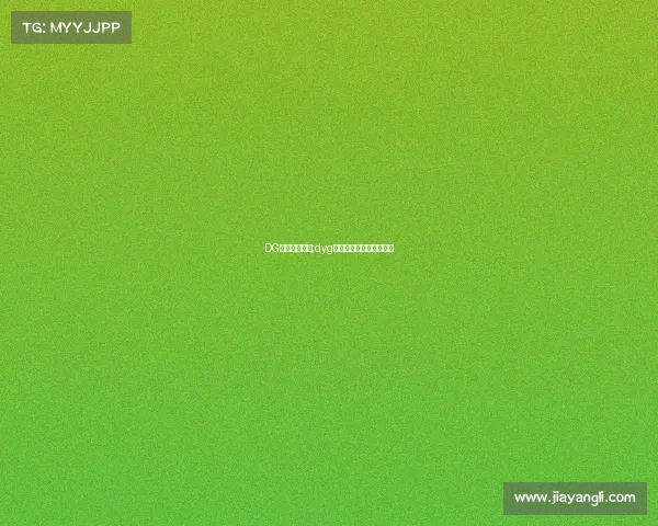 DG电子竞技战队;dyg电子竞技俱乐部百度百科 DG电子竞技战队;dyg电子竞技俱乐部百度百科